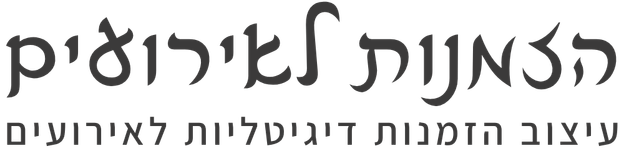 הזמנות לאירועים