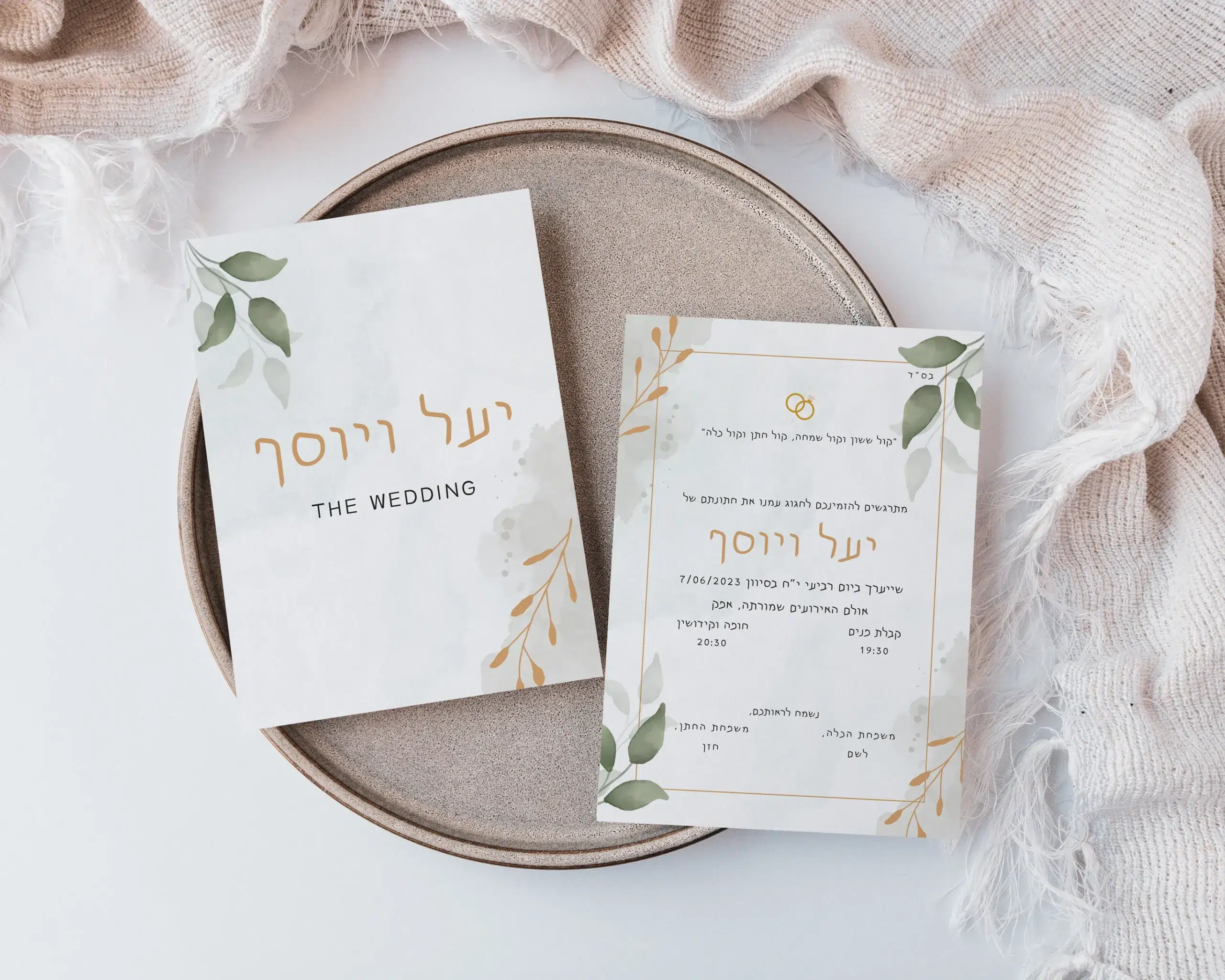 הזמנה לחתונה בוואטסאפ