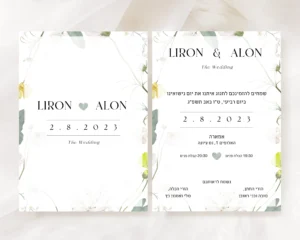 הזמנה לחתונה – לירון