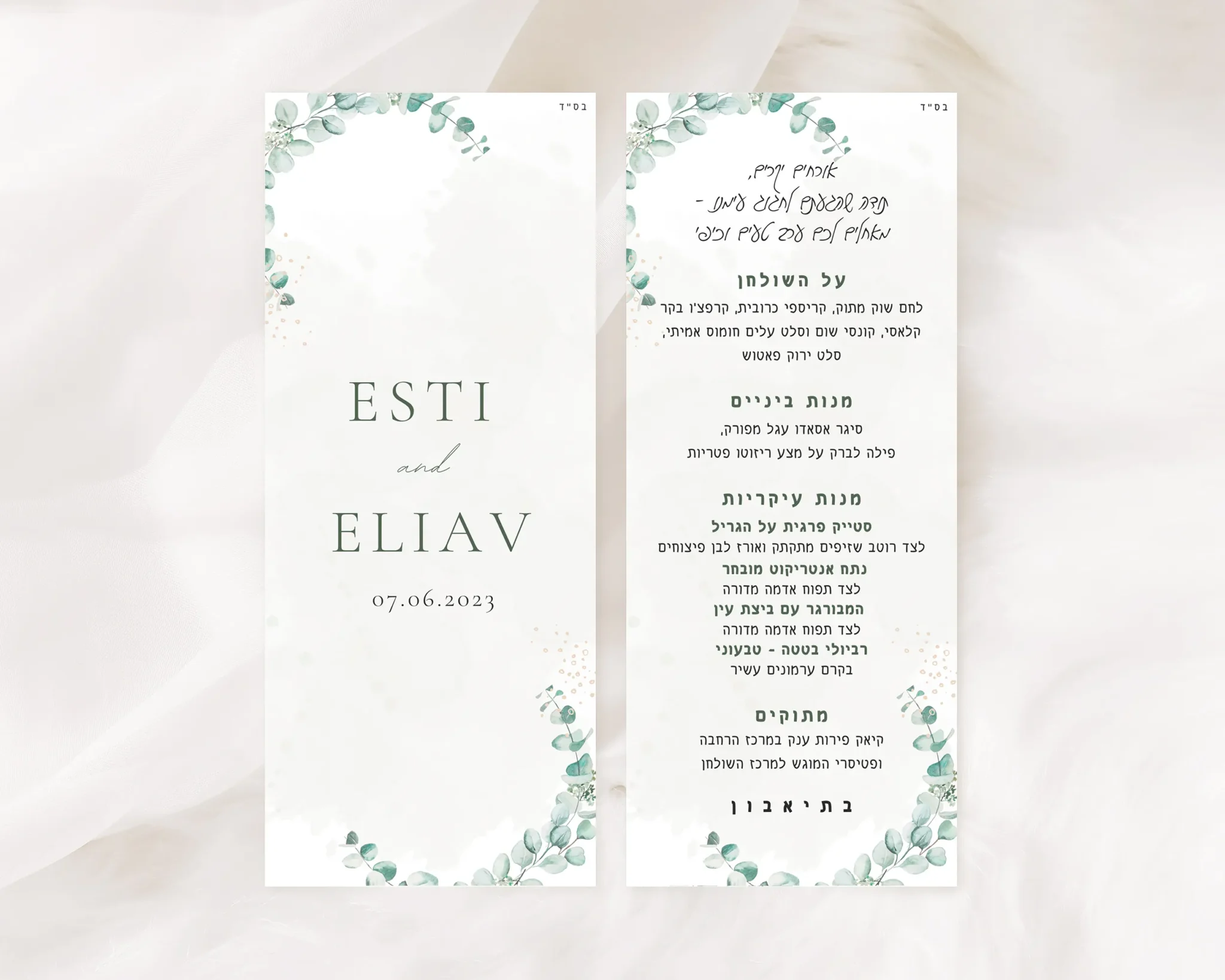 תפריט לאירועים עם עלים