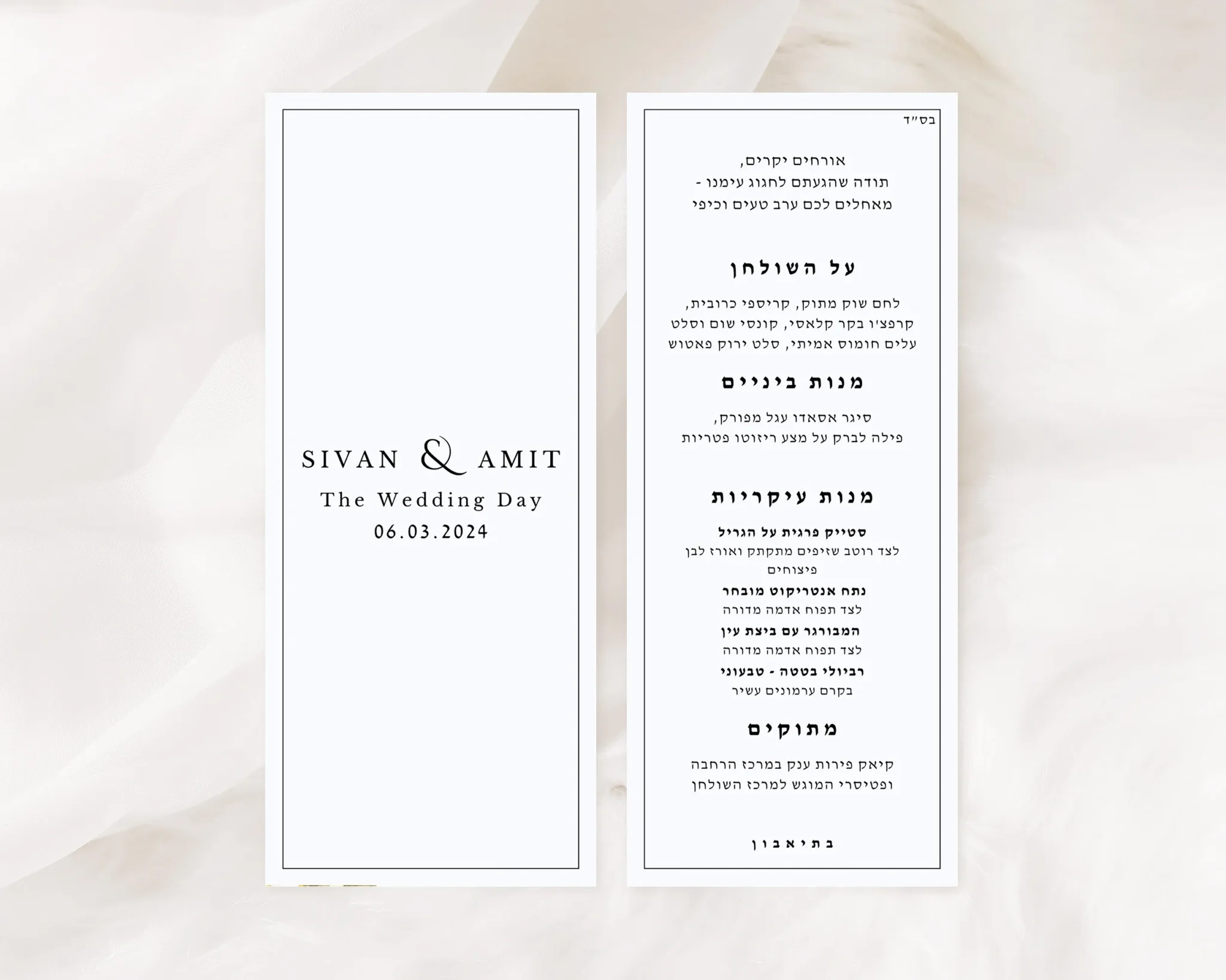 תפריט מינימליסטי ממותג