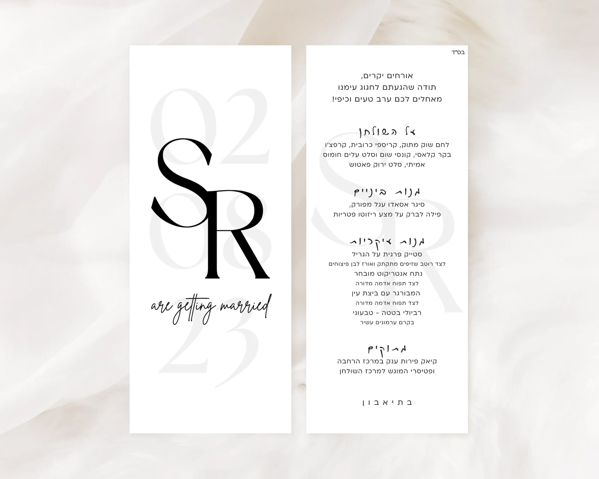 תפריט בעיצוב מיוחד לאירוע