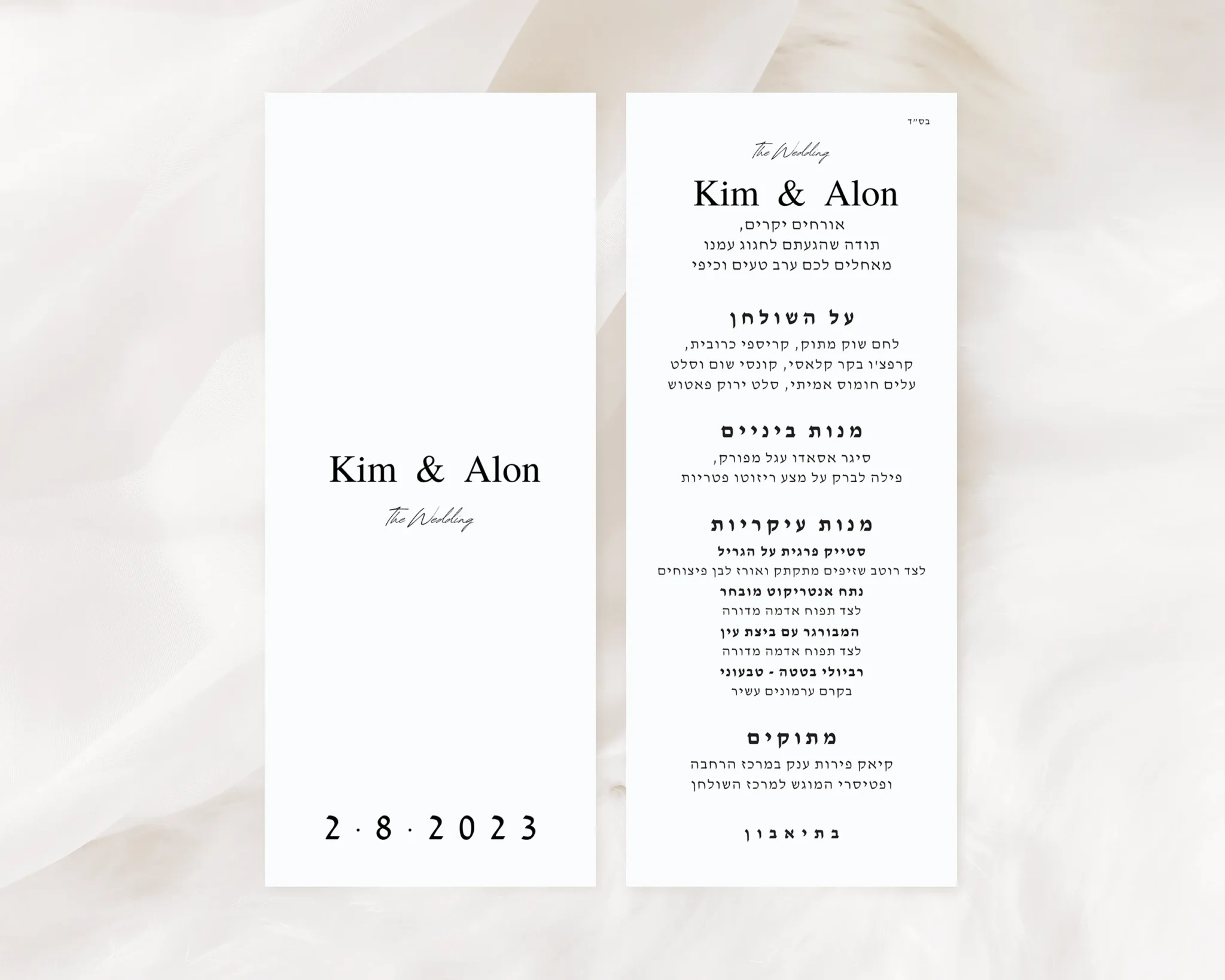 תפריט לאירוע