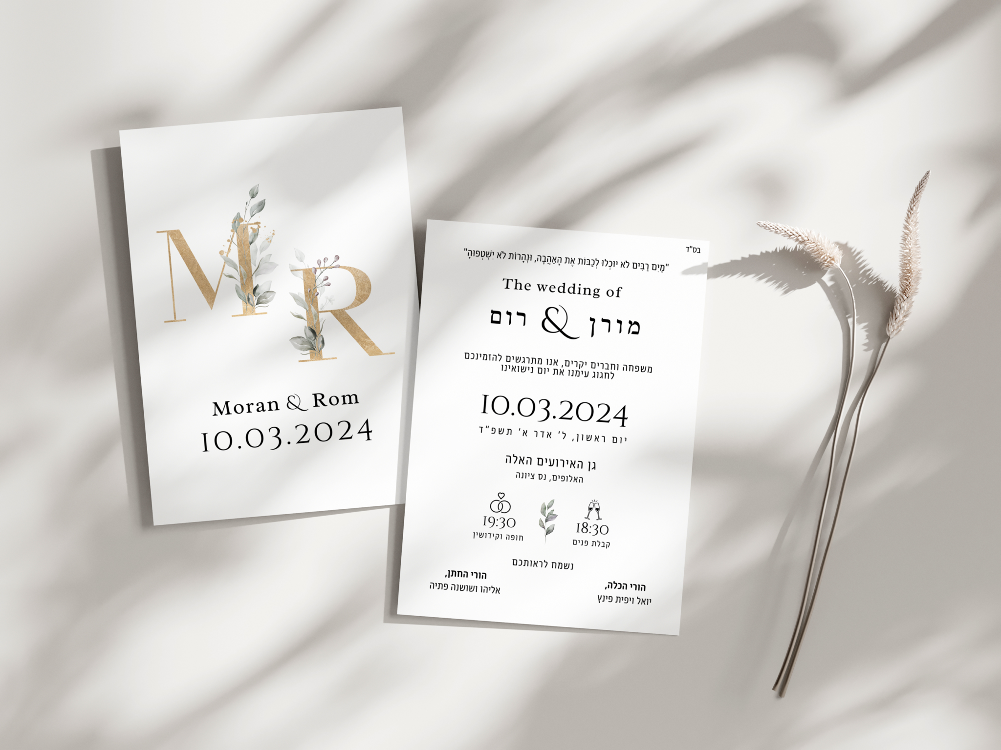 הזמנה לחתונה יוקרתית