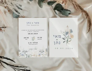 הזמנה לחתונה עם פרחים כחולים