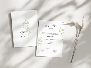 הזמנות לחתונה עם פרחים לבנים