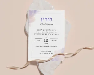 דוגמא להזמנה לבת מצווה