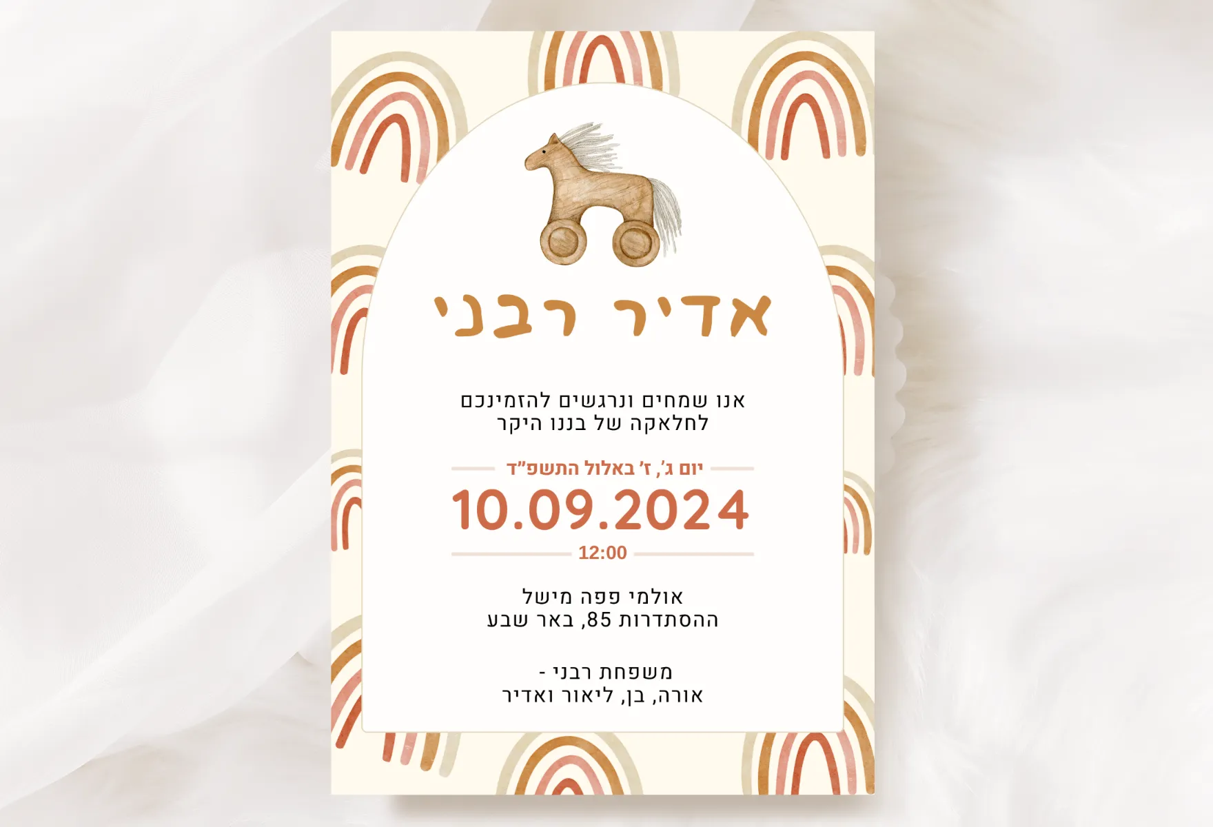 הזמנה לחלאקה דיגיטלית