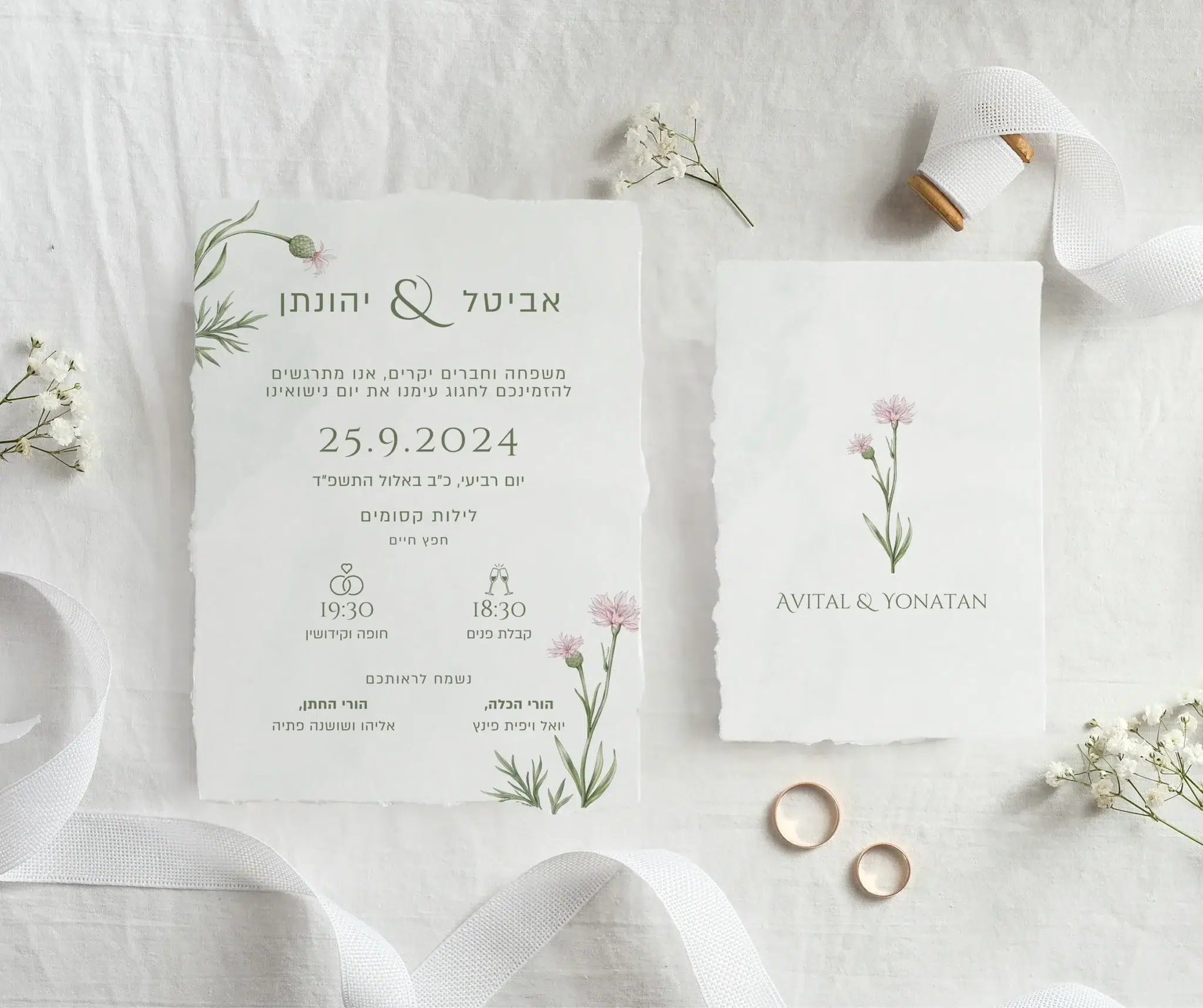 הזמנה לחתונה מיוחדת