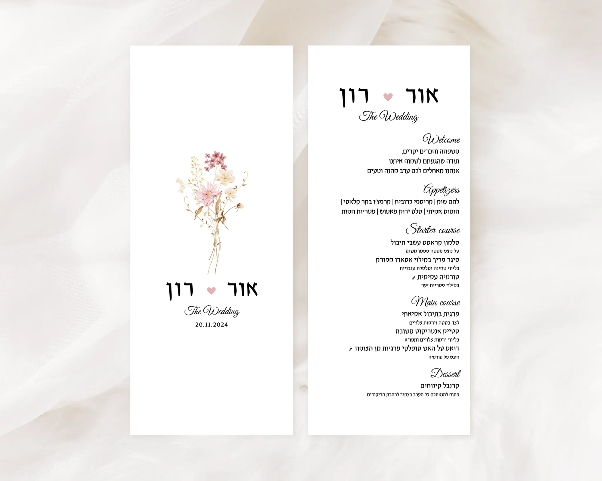 תפריט לחתונה - אור