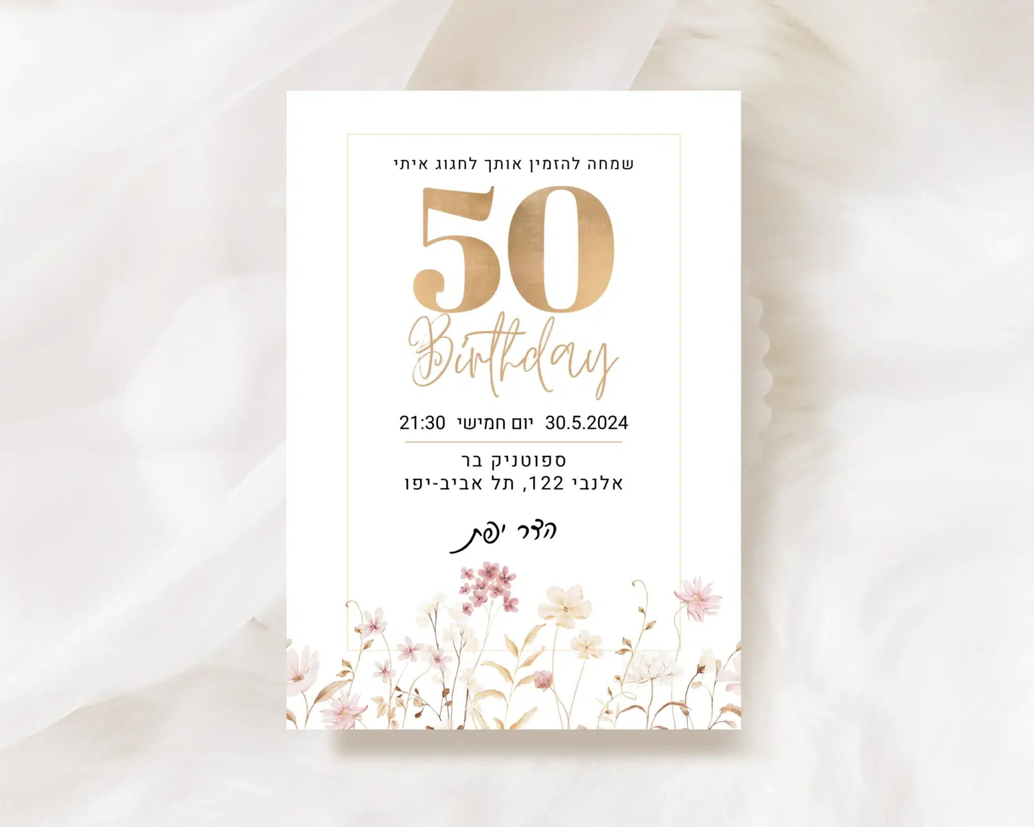 הזמנה ליום הולדת 50