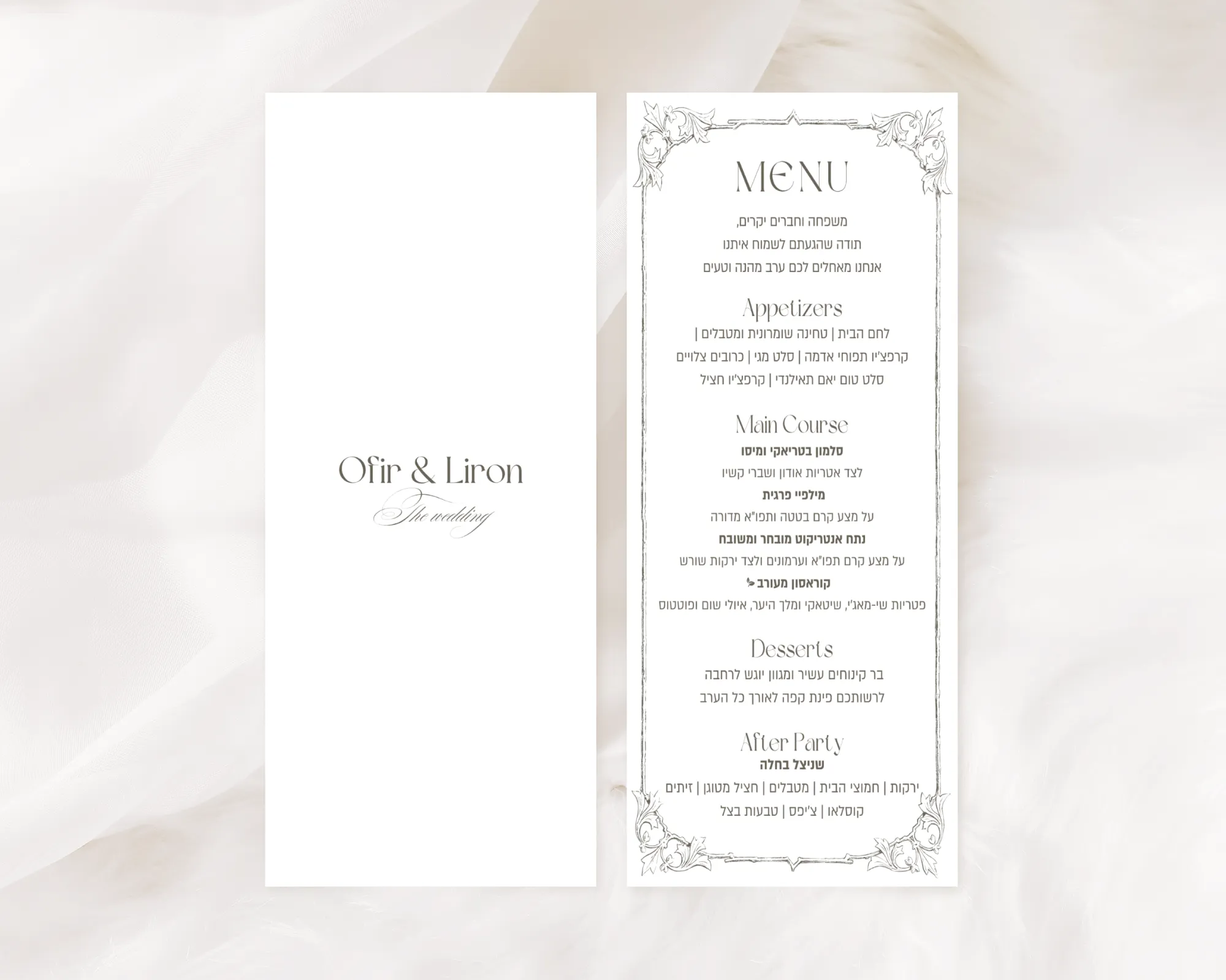 תפריט לאירוע