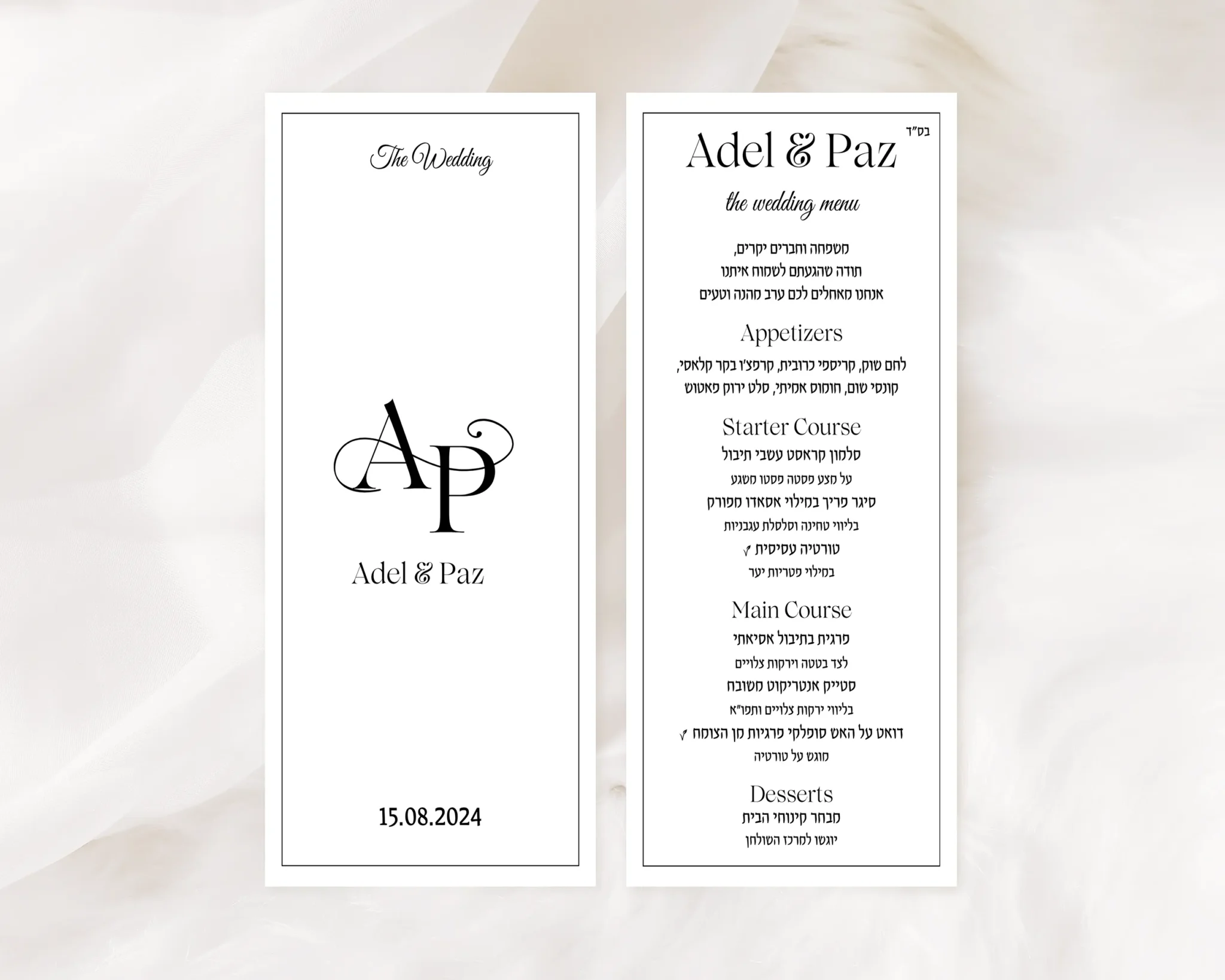 תפריט לאיורע