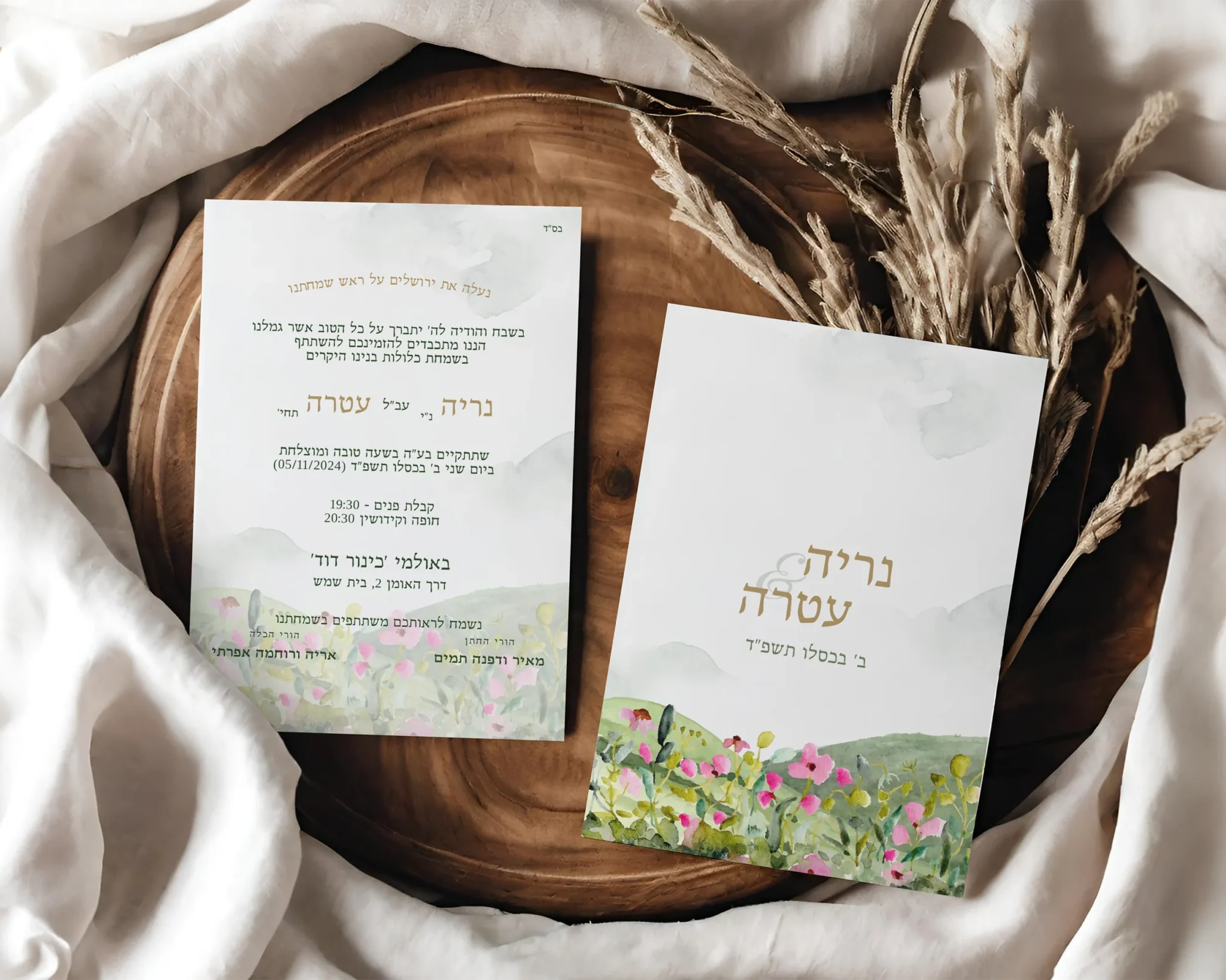 הזמנה לחתונה חרדית