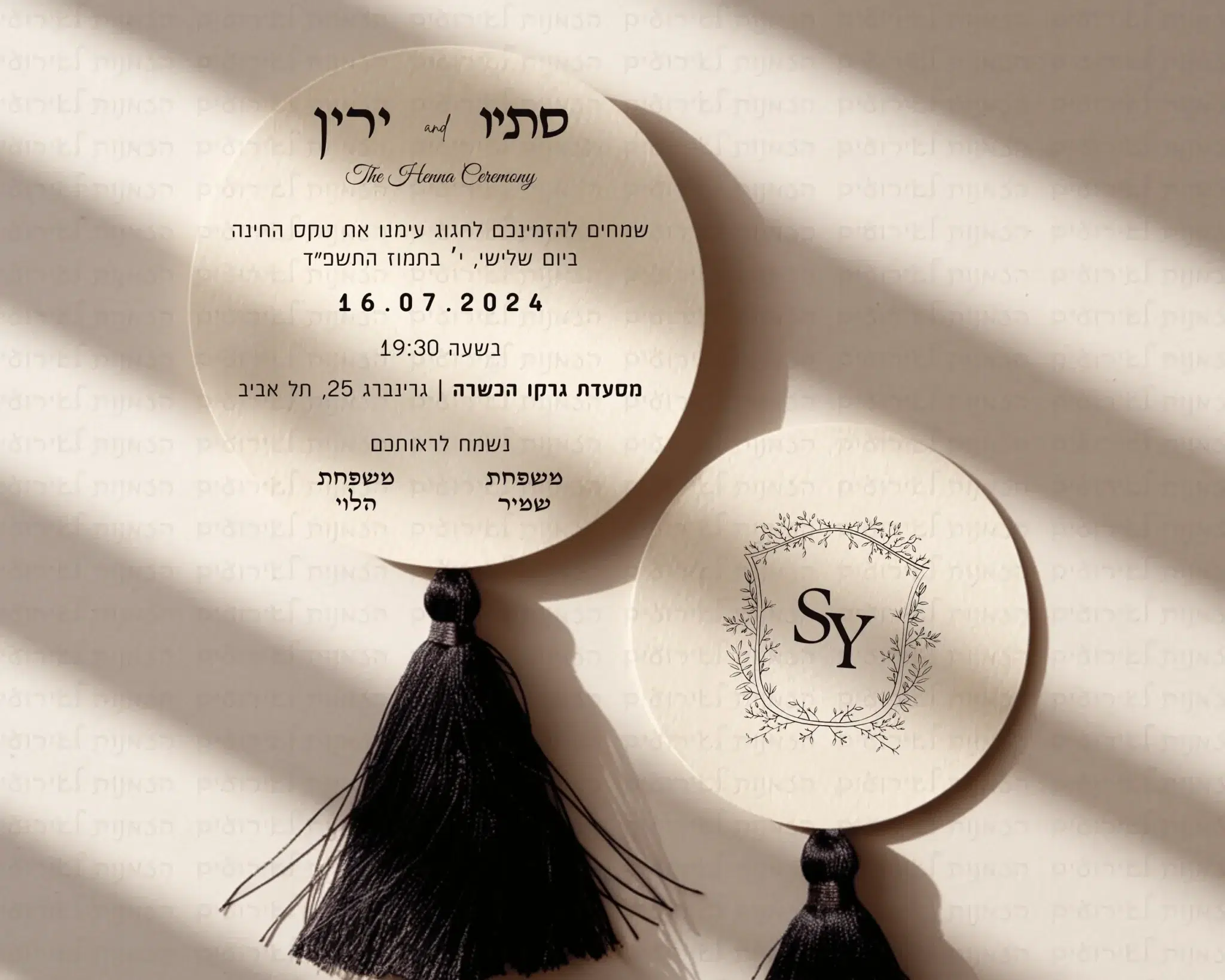 הזמנה לחינה מיוחדת עגולה בשחור לבן