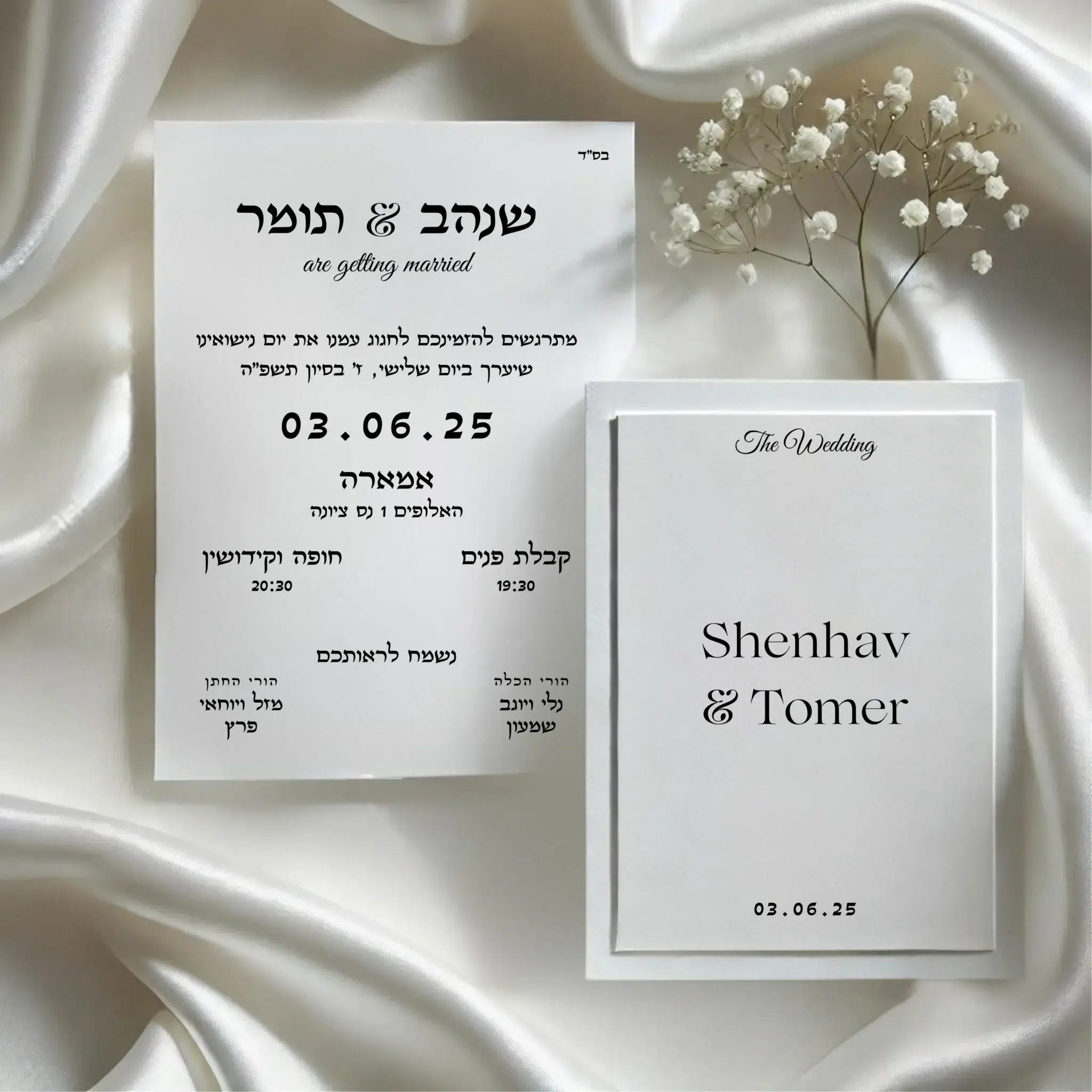 הזמנה לחתונה יפה