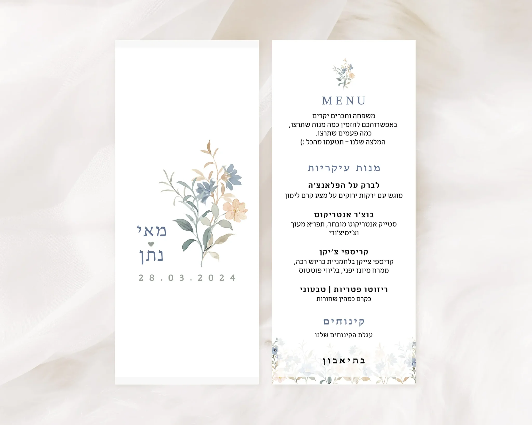 תפריט מעוצב לחתונה