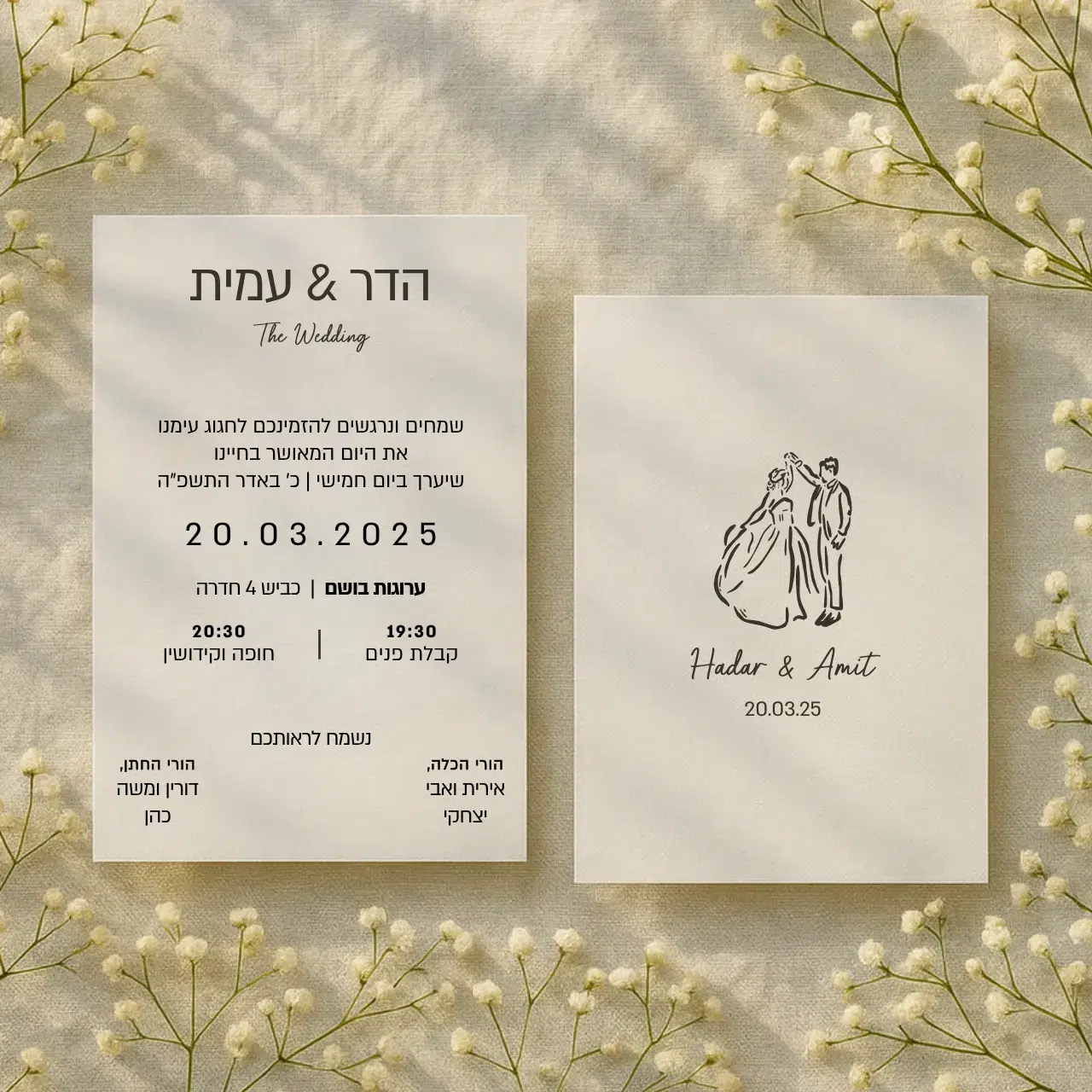 הזמנה לחתונה איור