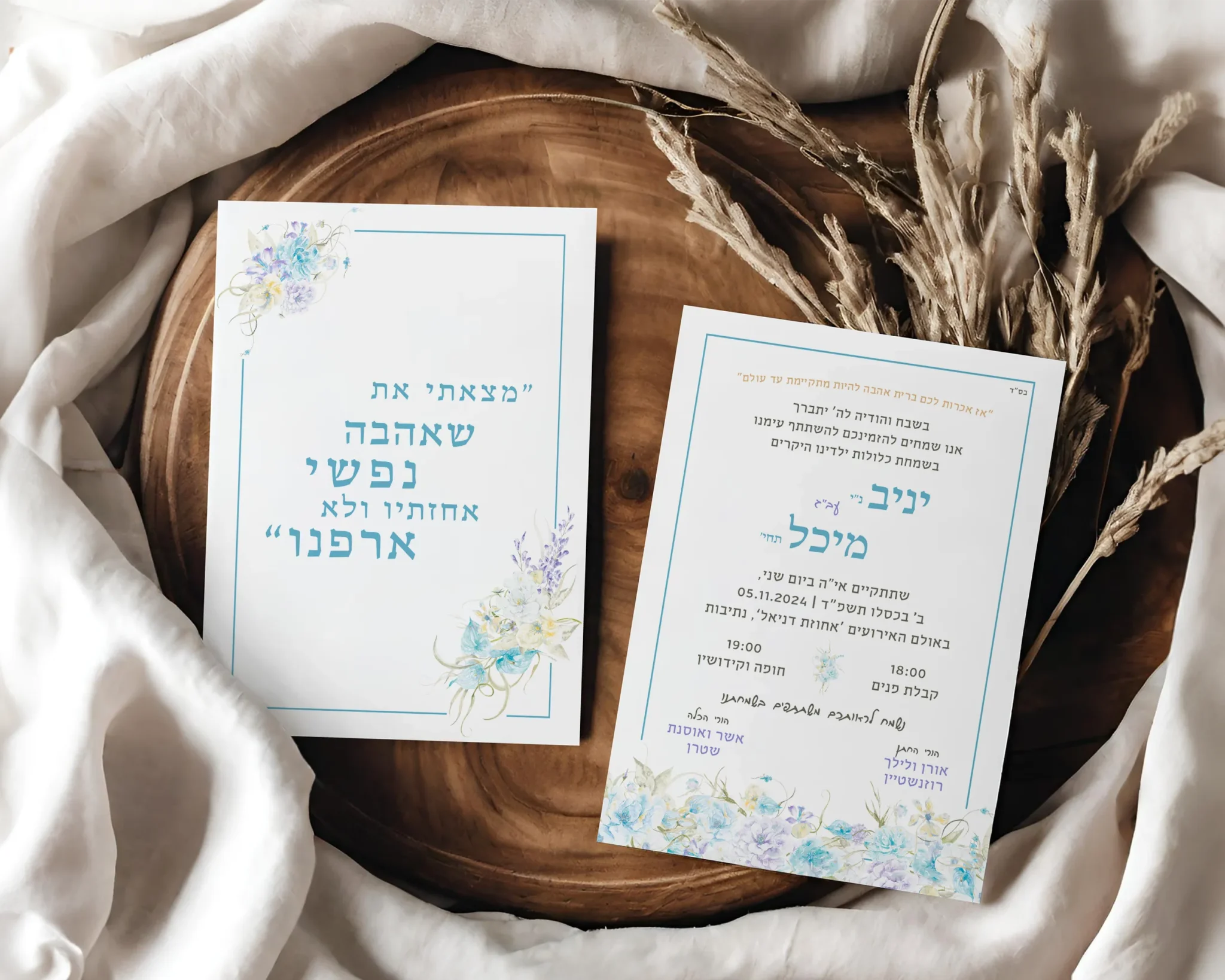 הזמנה לחתונה דתית