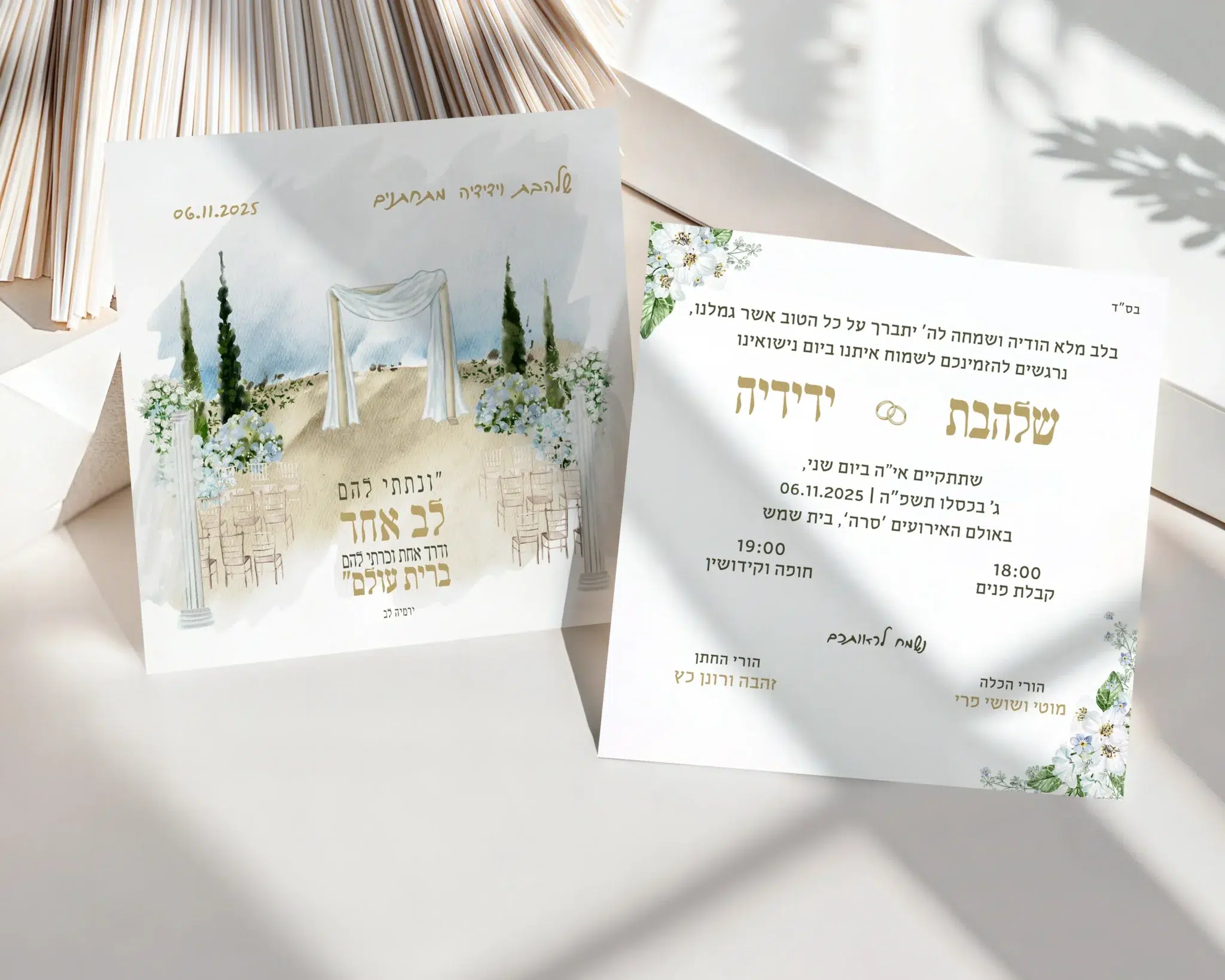 הזמנה לחתונה עם איור של חופה