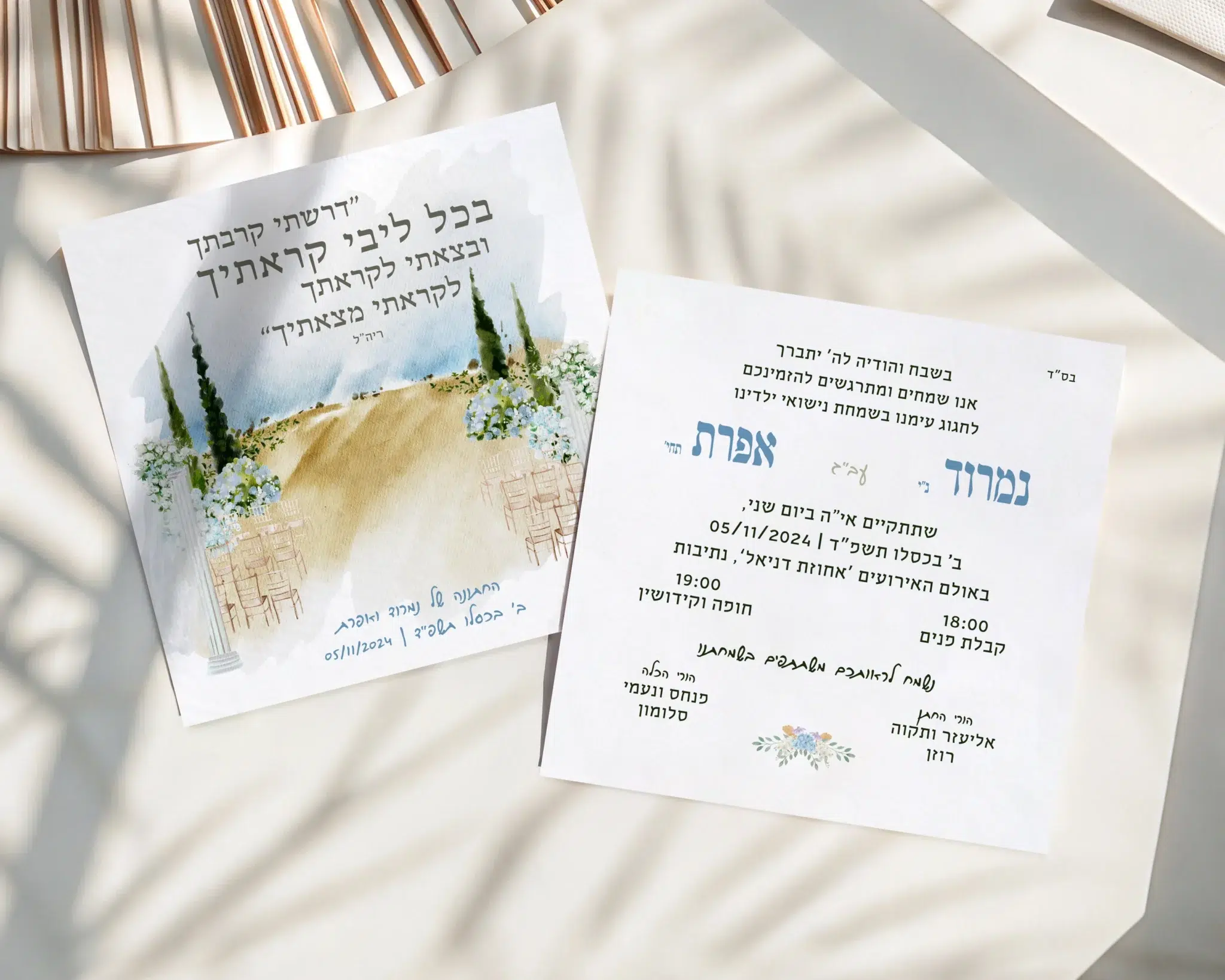 הזמנה לחתונה עם איור של חופה