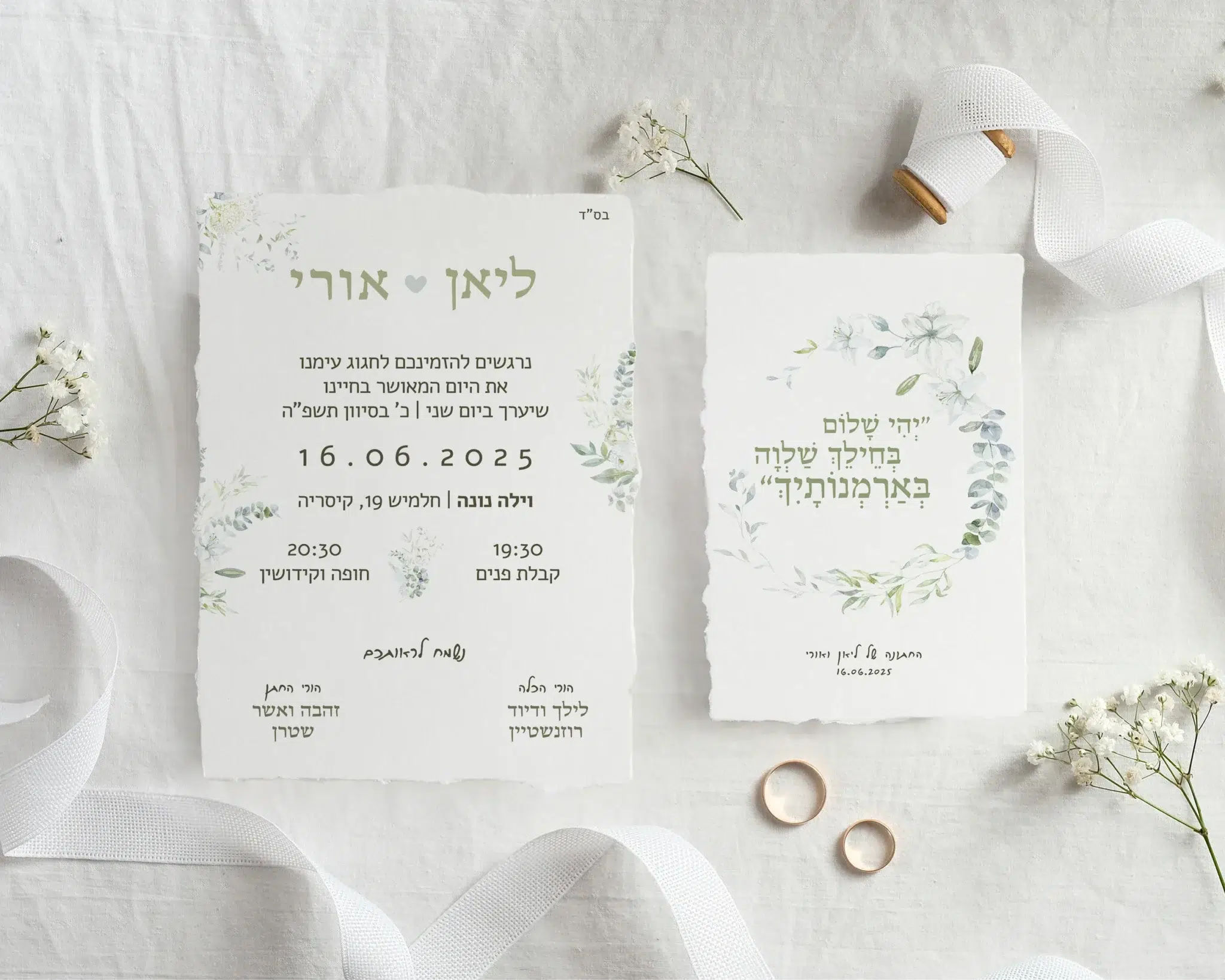 הזמנה לחתונה עם פרחים