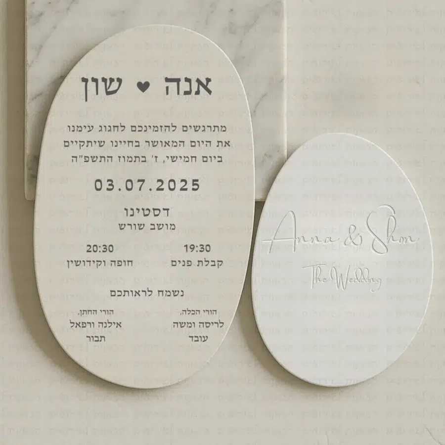 הזמנה לחתונה עם הטבעה