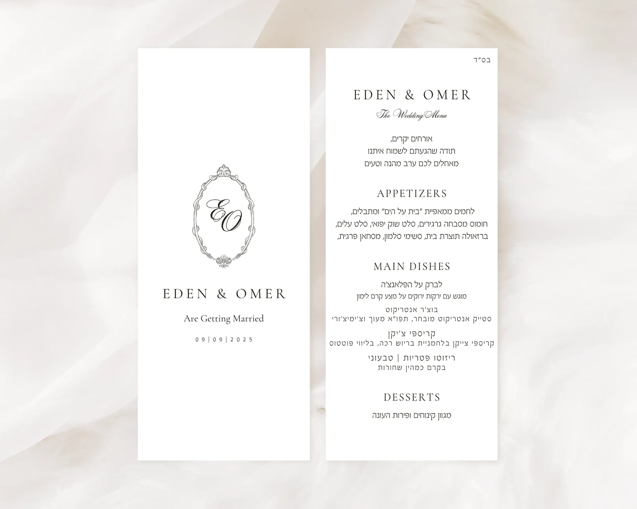 תפריט דיגיטלי לחתונה