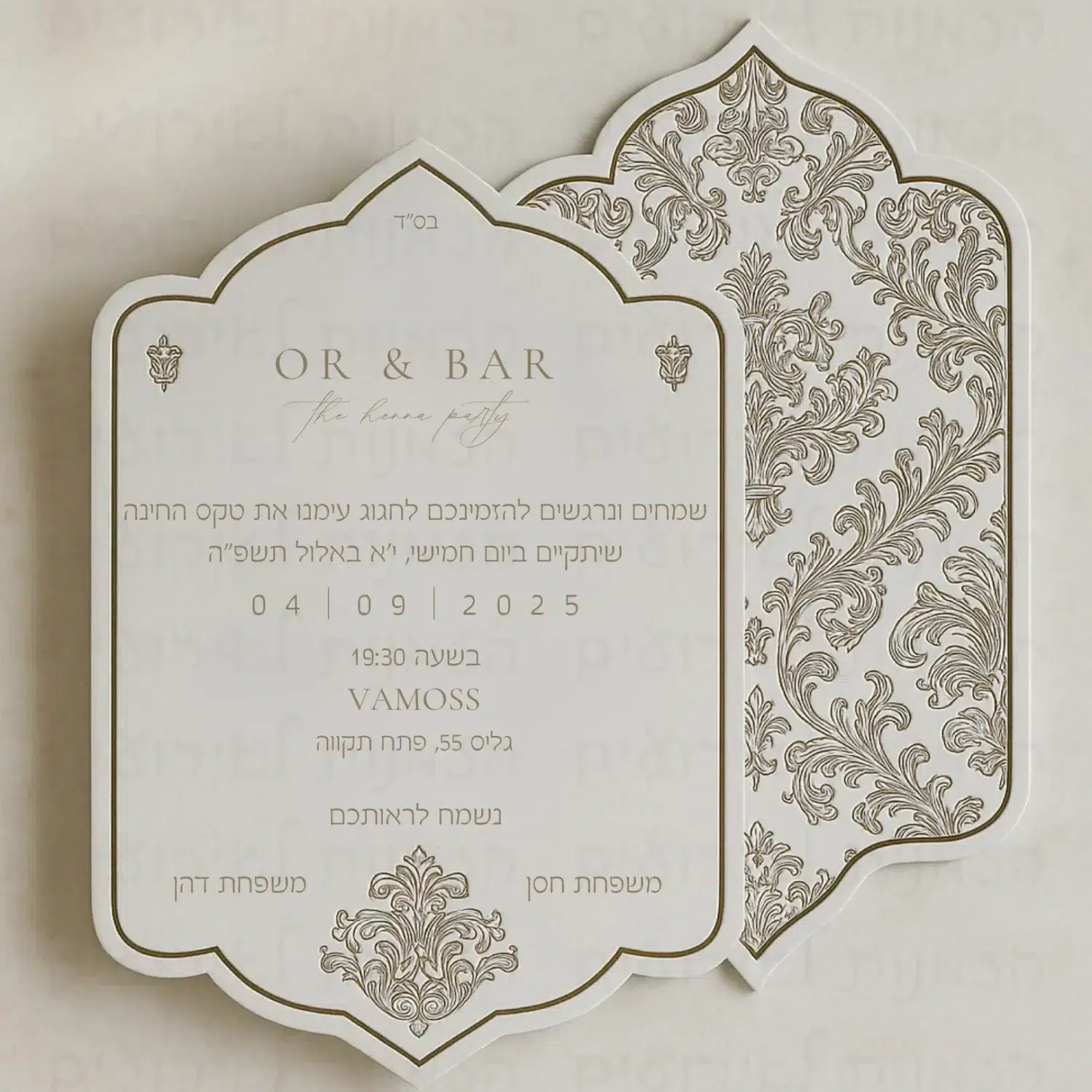 הזמנה לחינה - אור