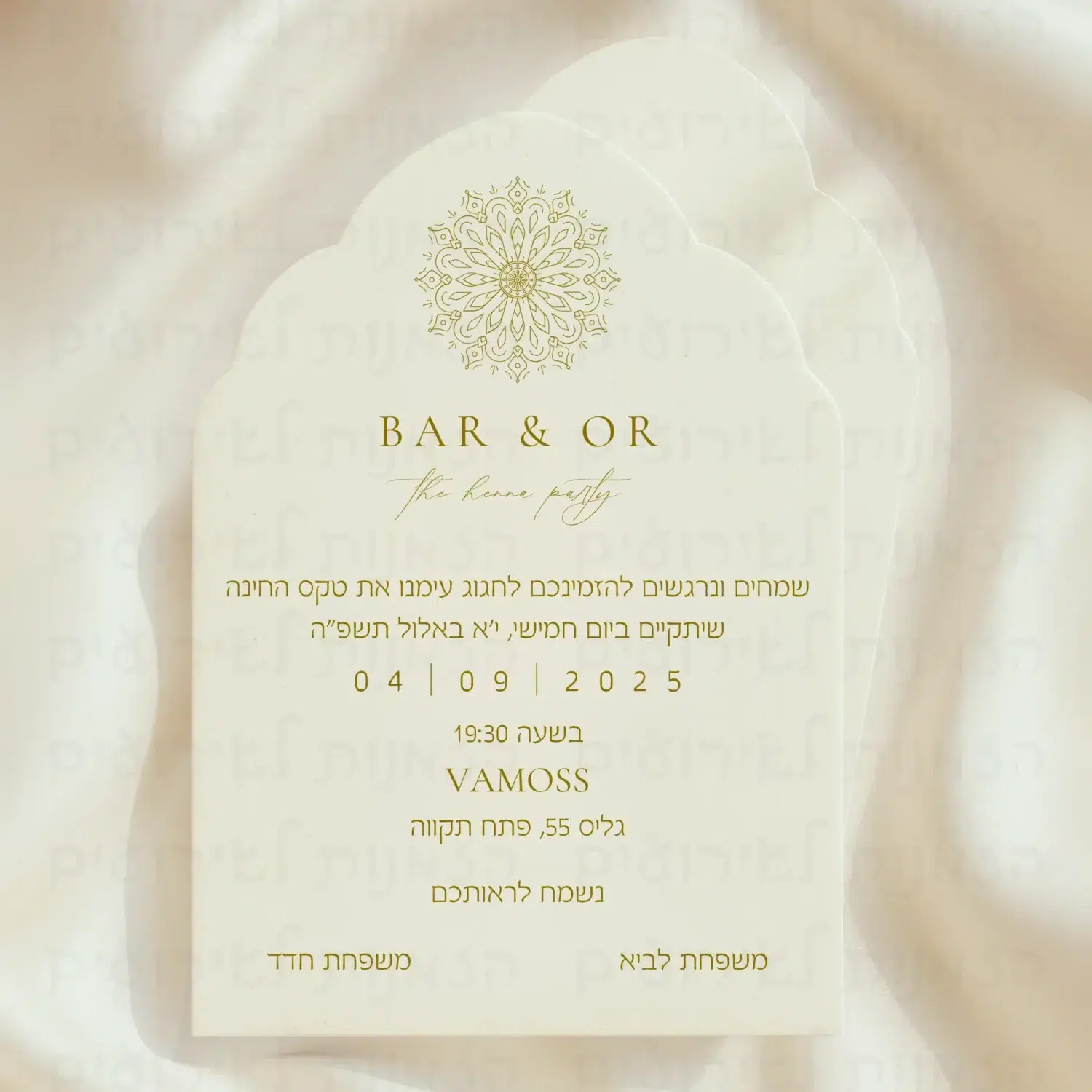 הזמנה לחינה בגווני שמנת