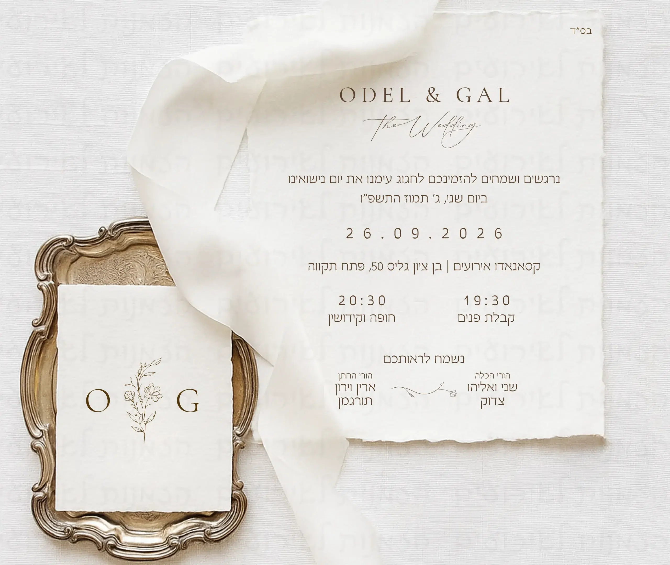 הזמנה יפה לחתונה
