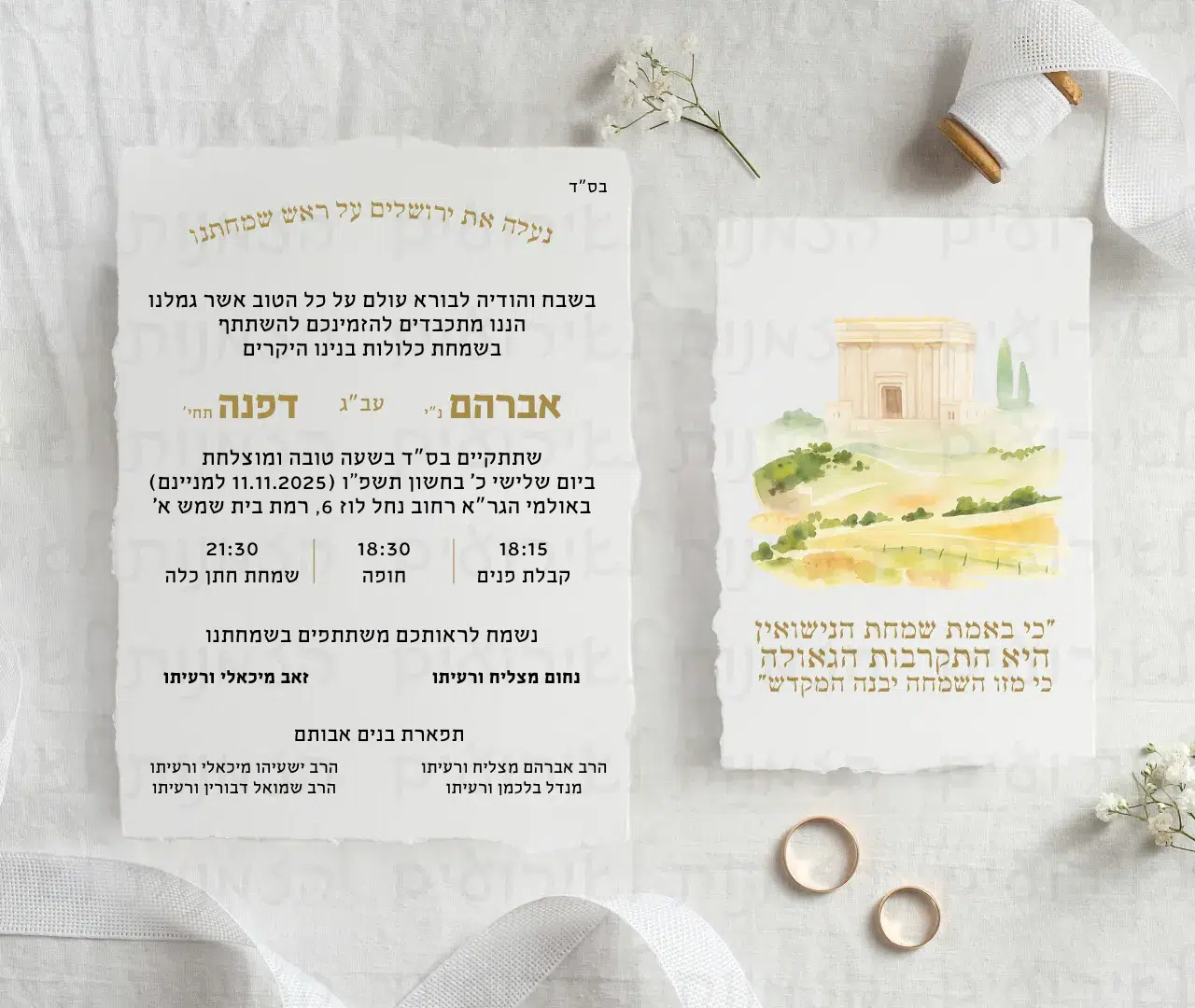הזמנה לחתונה עם איור של בית המקדש
