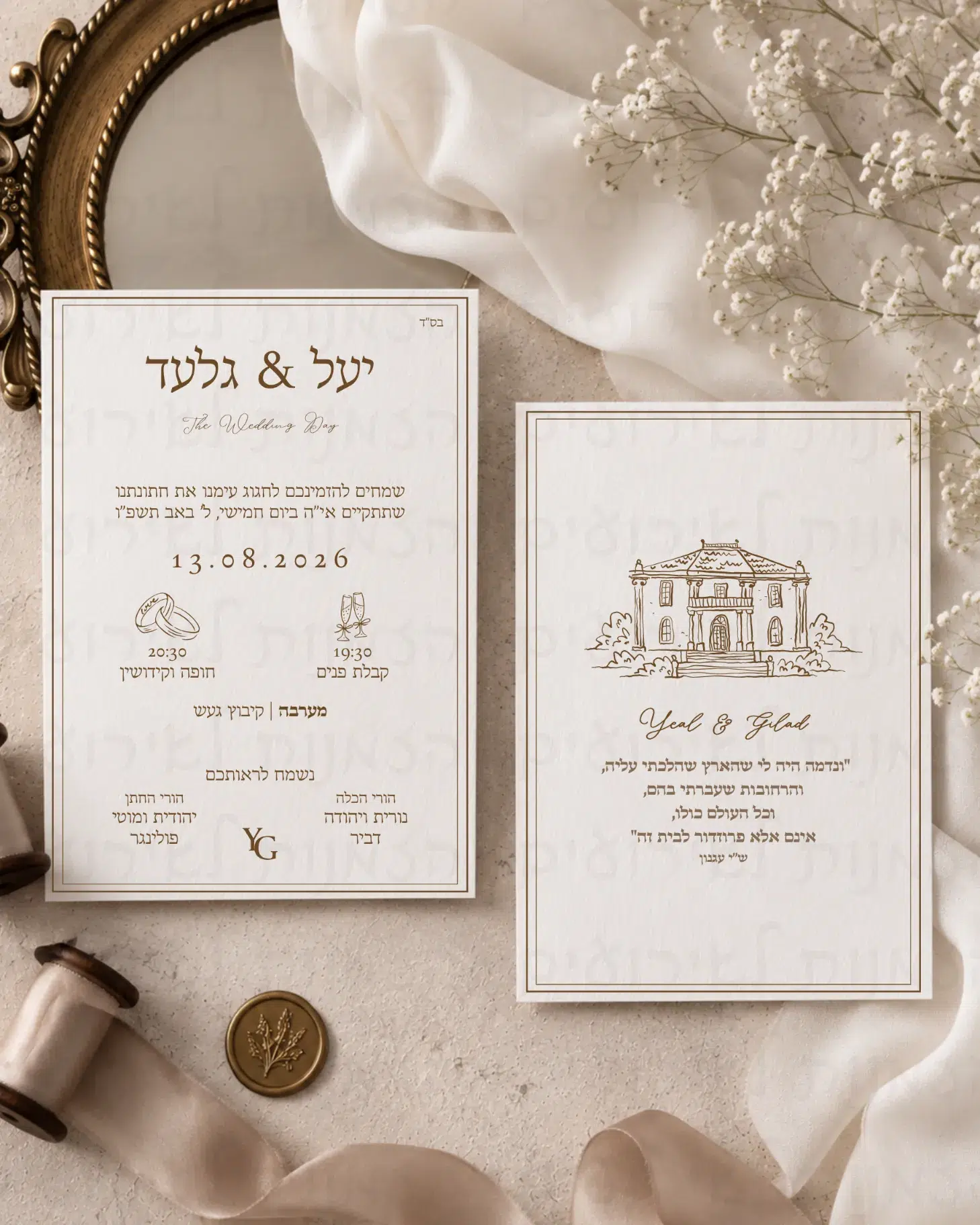 הזמנה דיגיטלית לחתונה בגווני שמנת וחום