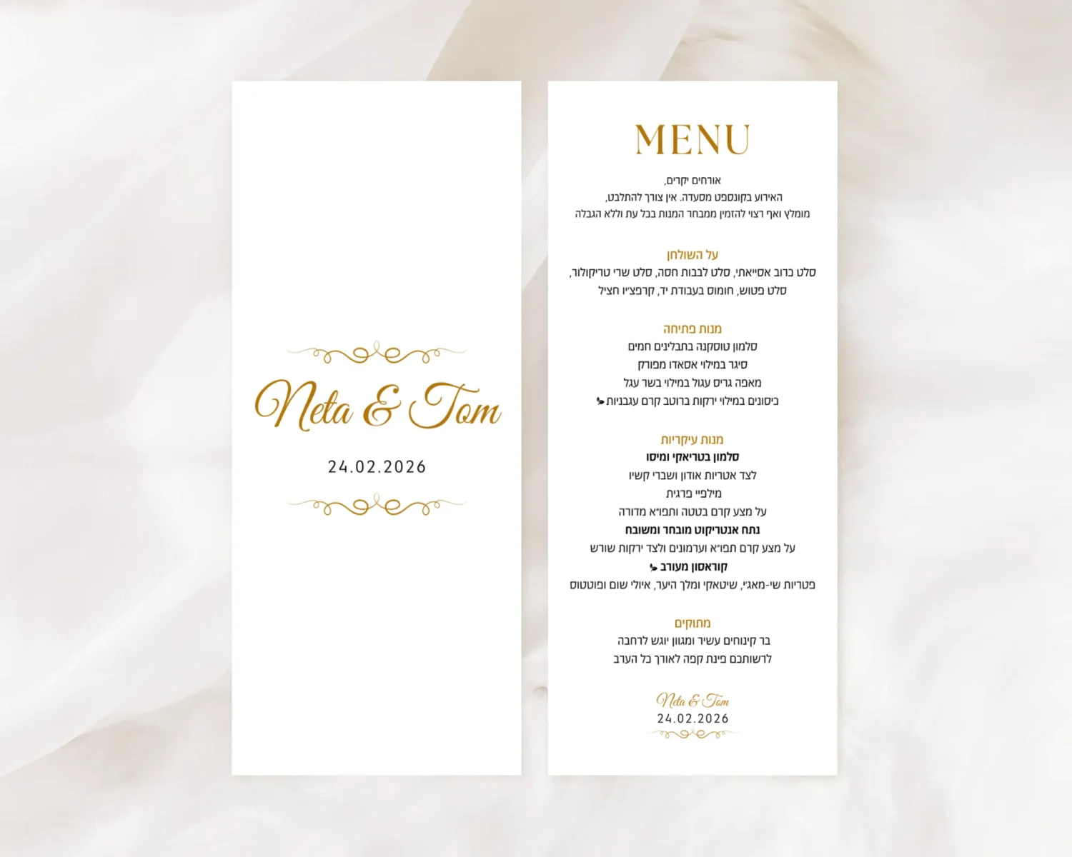 תפריט לאירוע - נטע