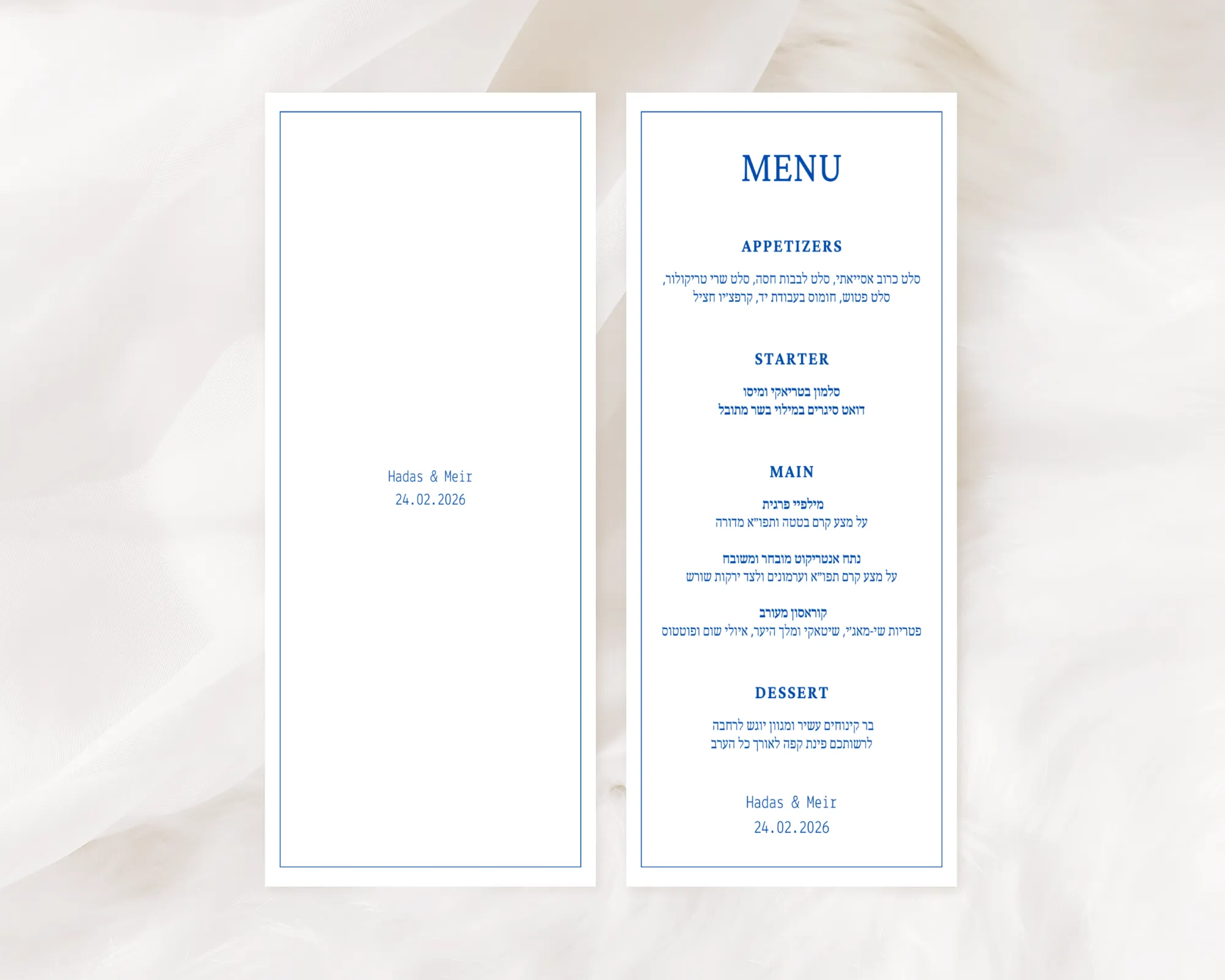 תפריט לאירוע - הדס