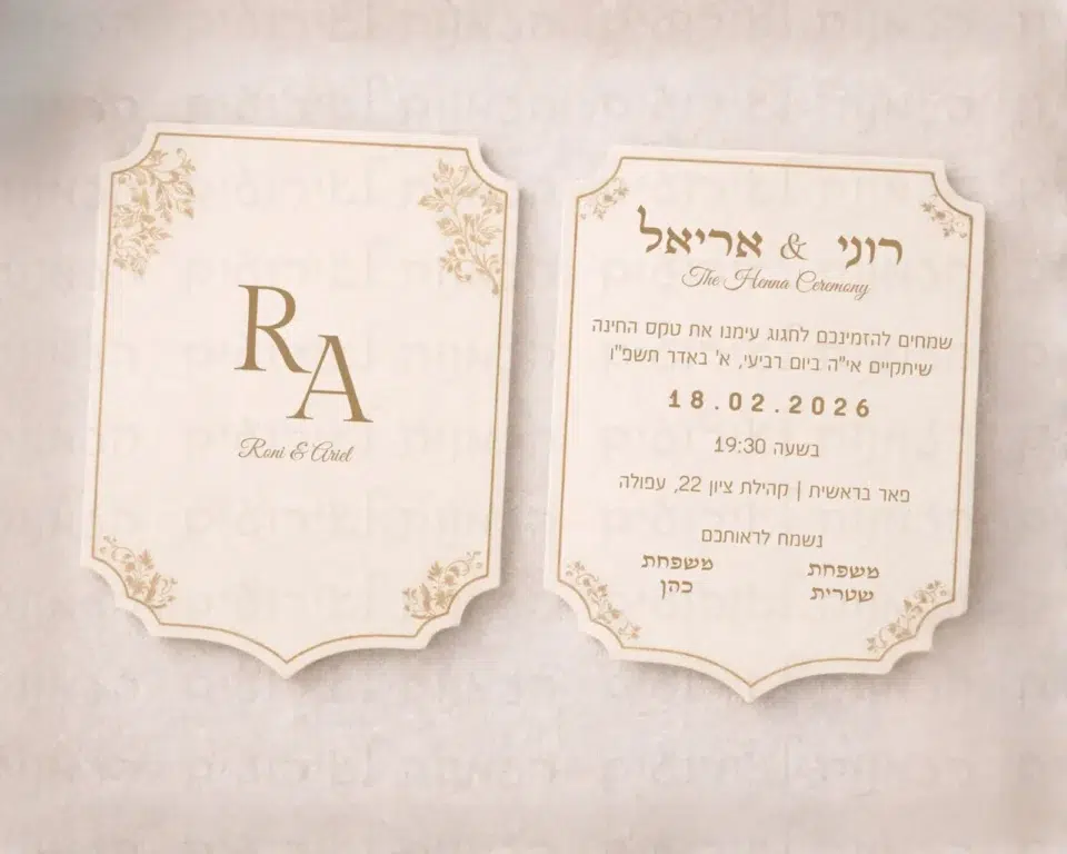 הזמנה לחינה בצבע זהב