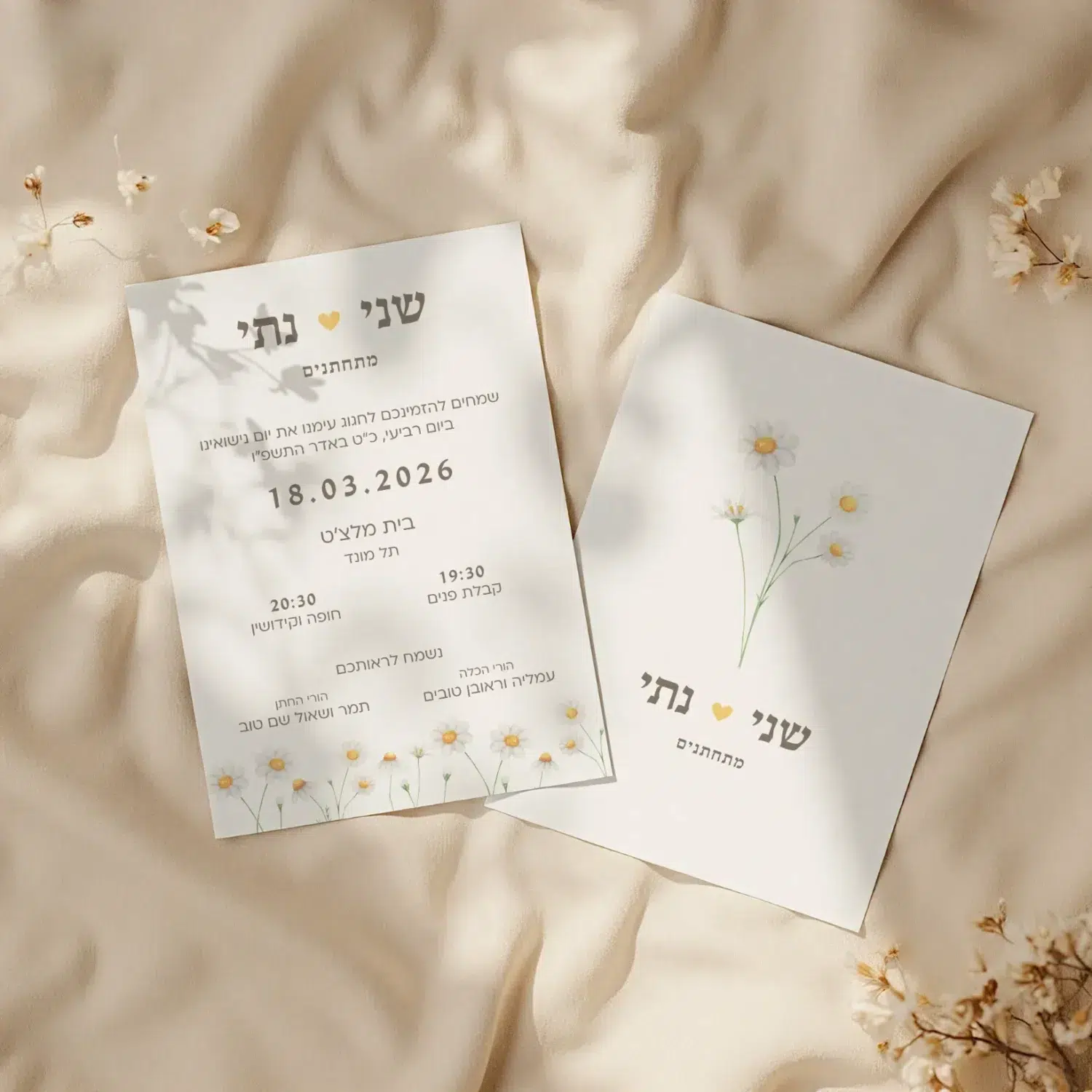 הזמנה לחתונה 2026