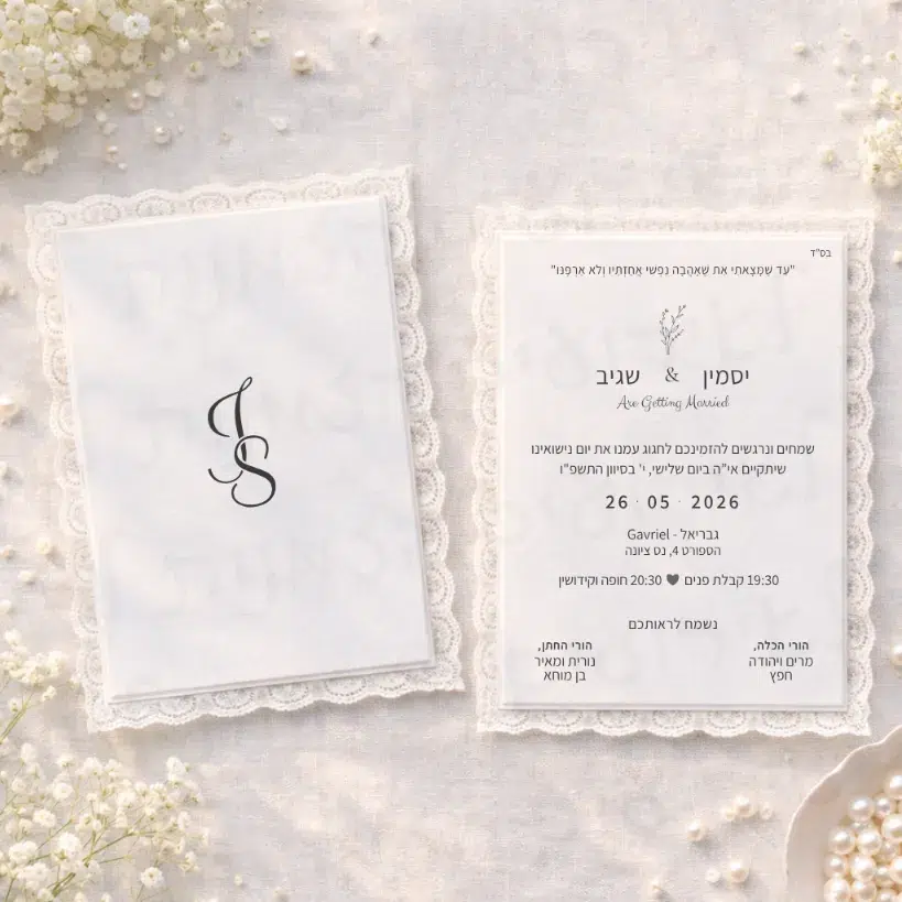 הזמנה לחתונה עם תחרה מסביב