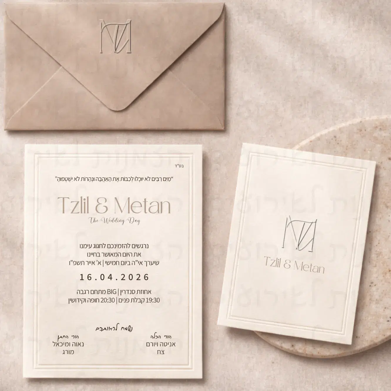 הזמנה יפה לחתונה עם הטבעה